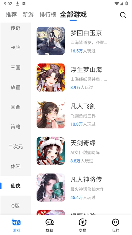 Ϸapp°汾2024