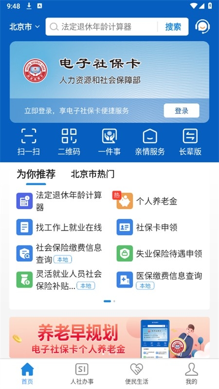 籣app°2024