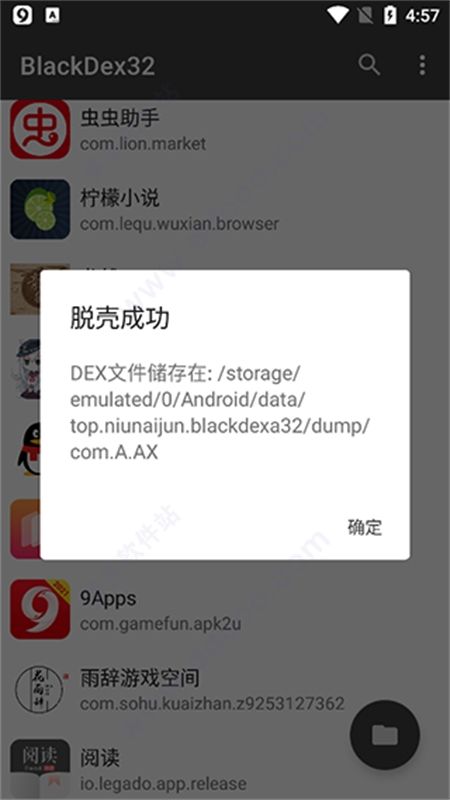 BlackDex32ѿǹapp°汾
