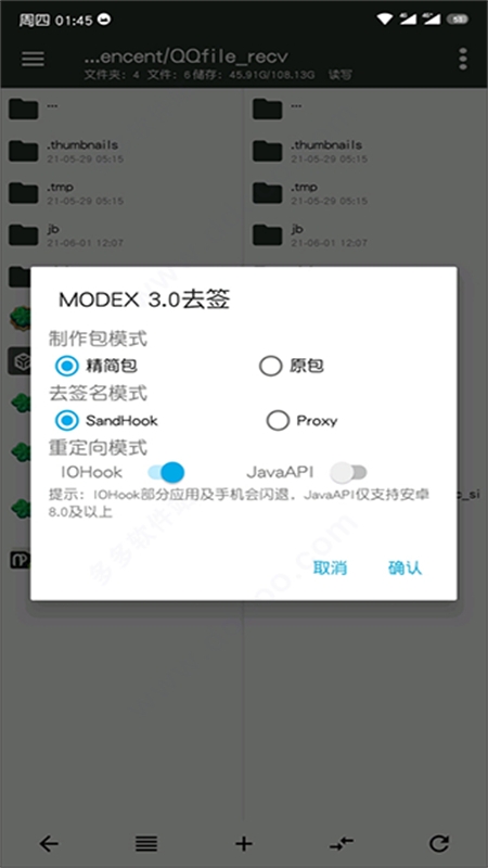 BlackDex32ѿǹapp°汾