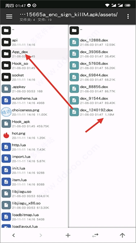 BlackDex32ѿǹapp°汾