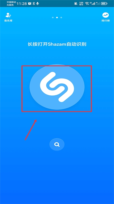 ״ʶ(Shazam)app°2024