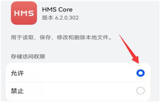 HMS Core(Ϊƶ)appֻ