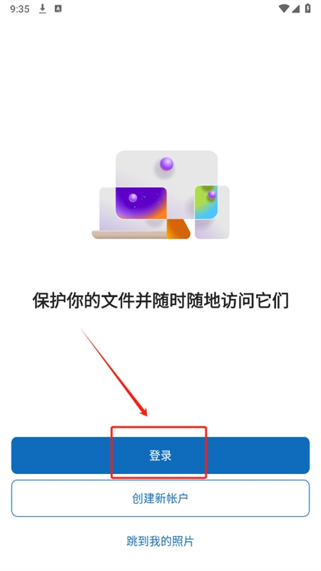 Microsoft OneDrive(΢ƴ洢)app°2024