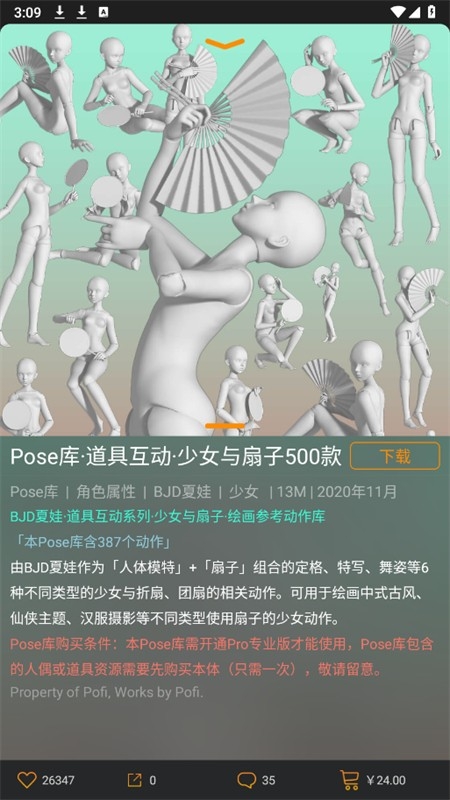 Pofiżappٷֻ