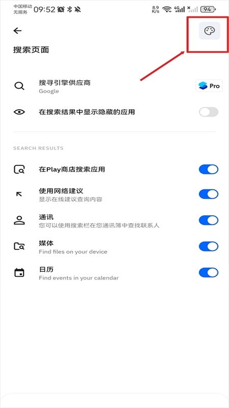 smart launcher proappֻ
