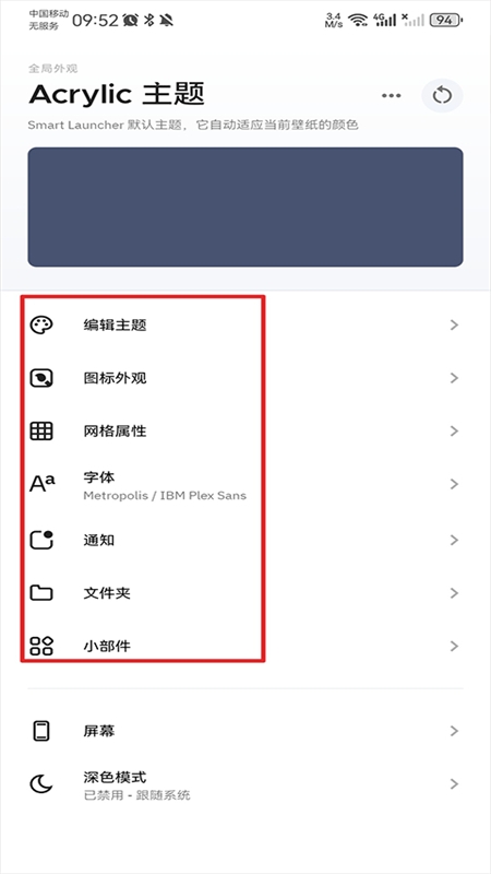 smart launcher proappֻ