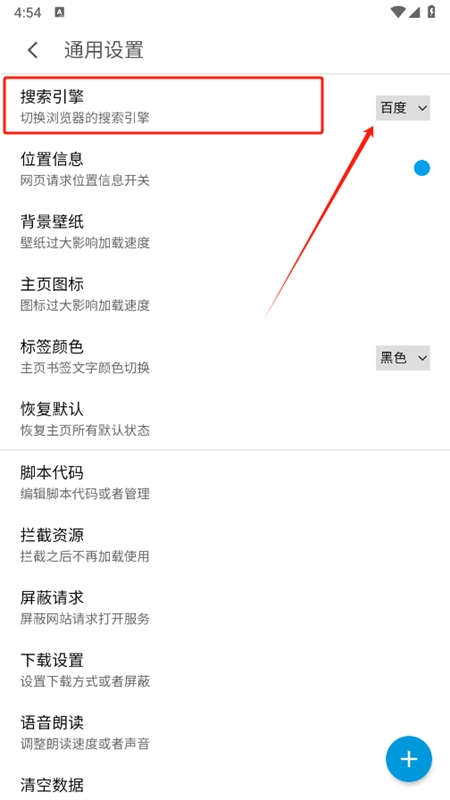 MT浏览器app最新版 2024 MT浏览器app最新版 2024