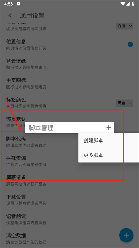 MT浏览器app最新版 2024 MT浏览器app最新版 2024