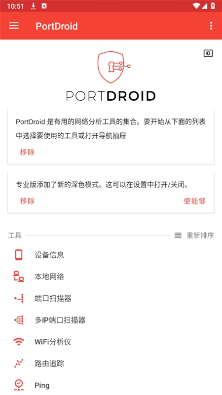 PortDroid׿ֻ