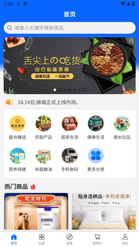 ʢƷapp׿ֻ