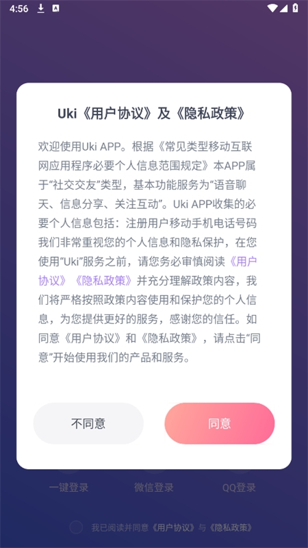 Uki罻app׿ֻ