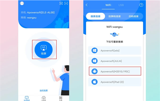 ͶVIP(ApowerMirror)app°汾