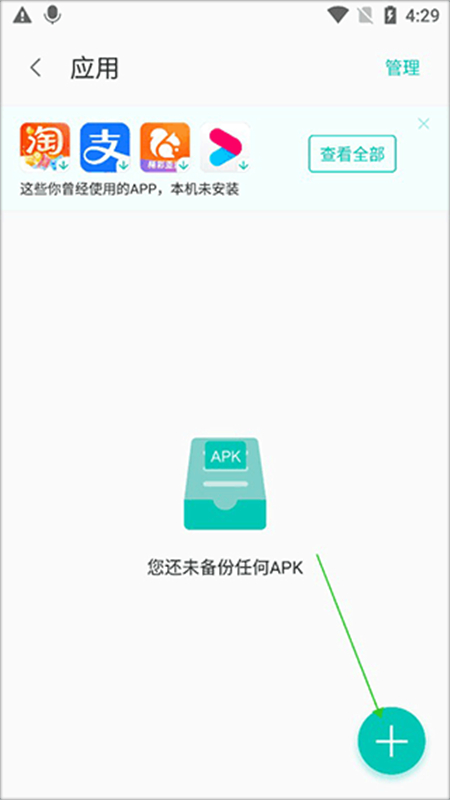 app°汾2024