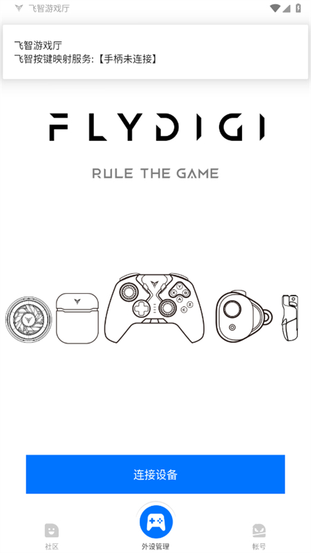 Ϸ(Flydigi Game Center)ٷֻ