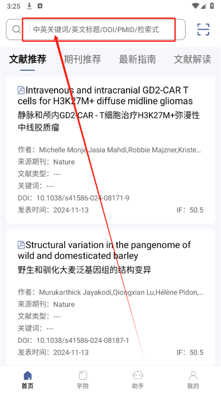 PubMedֻ(Info X Med)appٷ°