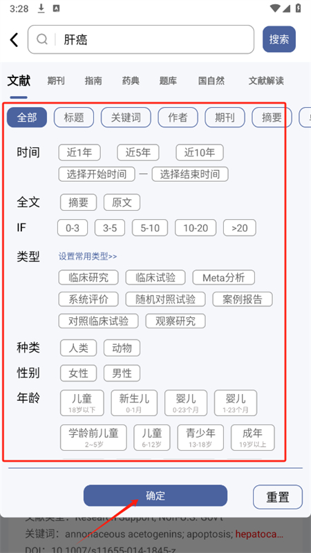 PubMedֻ(Info X Med)appٷ°