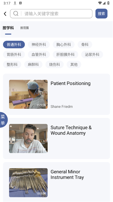 PubMedֻ(Info X Med)appٷ°