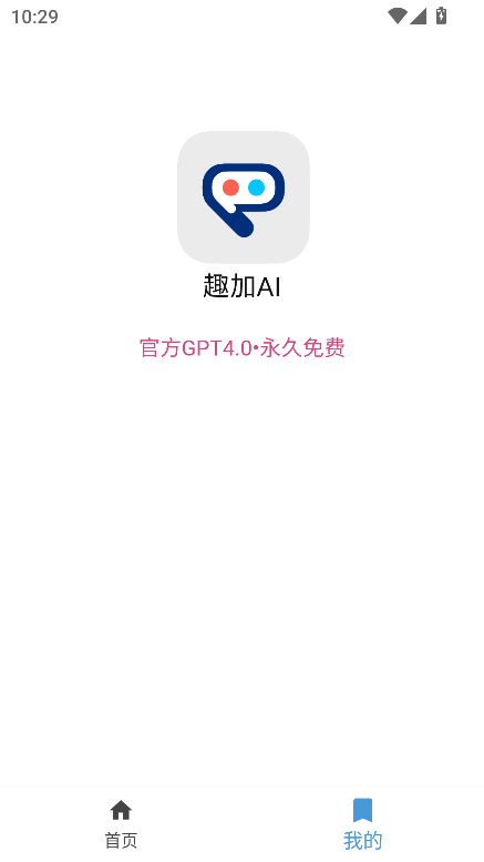 ȤAIٷ2024°v1.0.0 ׿ͼ2