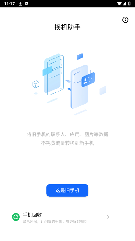 ֻ()appٷv10.0.18_u ׿ͼ0