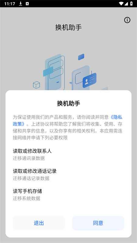 ֻ()appٷv10.0.18_u ׿ͼ1