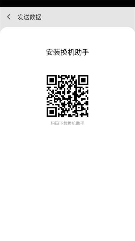 ֻ()appٷv10.0.18_u ׿ͼ3