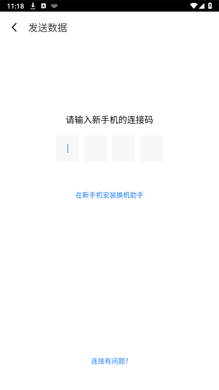 ֻ()appٷv10.0.18_u ׿ͼ2