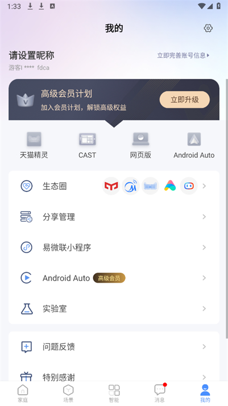 ΢Զ̿app°2025v5.11.0 ׿ͼ5