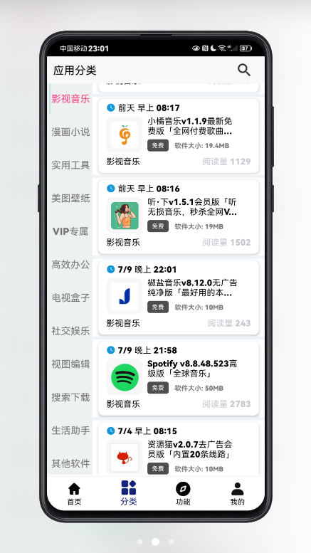 app°汾v3.9.0 ׿ͼ3