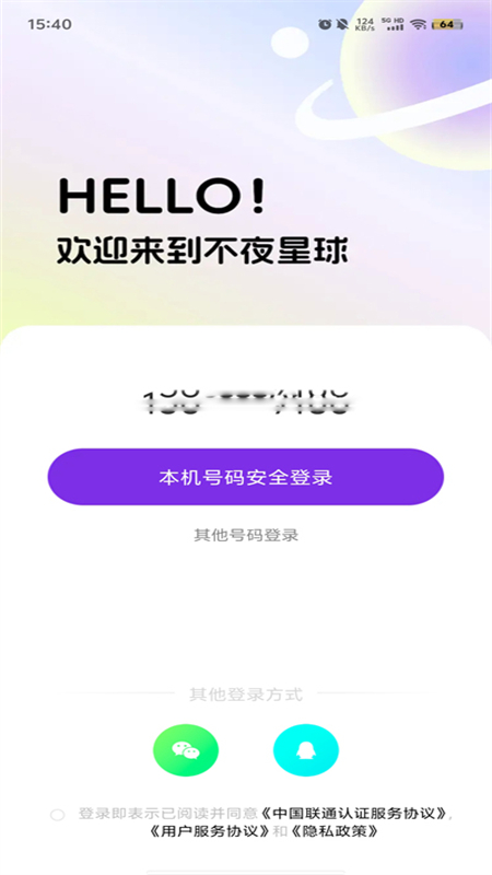 ҹapp׿ֻv5.36.0 ׿ͼ0