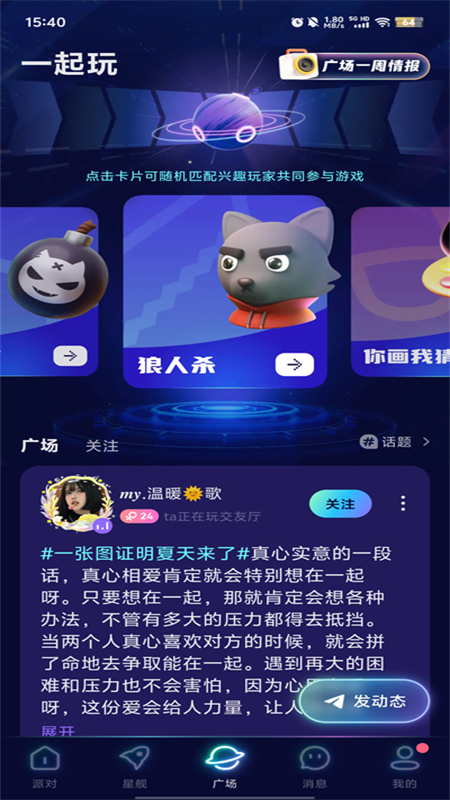 ҹapp׿ֻv5.36.0 ׿ͼ3