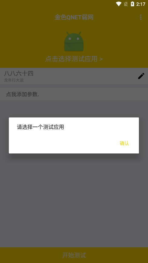 qnetv0.4.5 ׿ͼ1