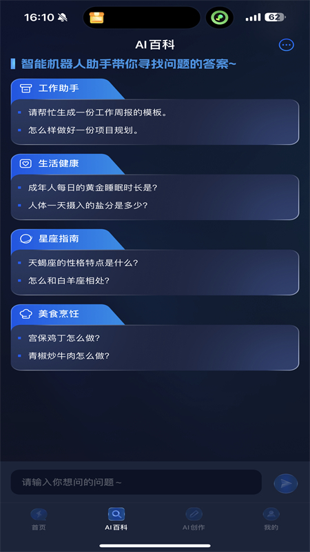 ϬAIд°2024v3.4.1.0 ׿ͼ3