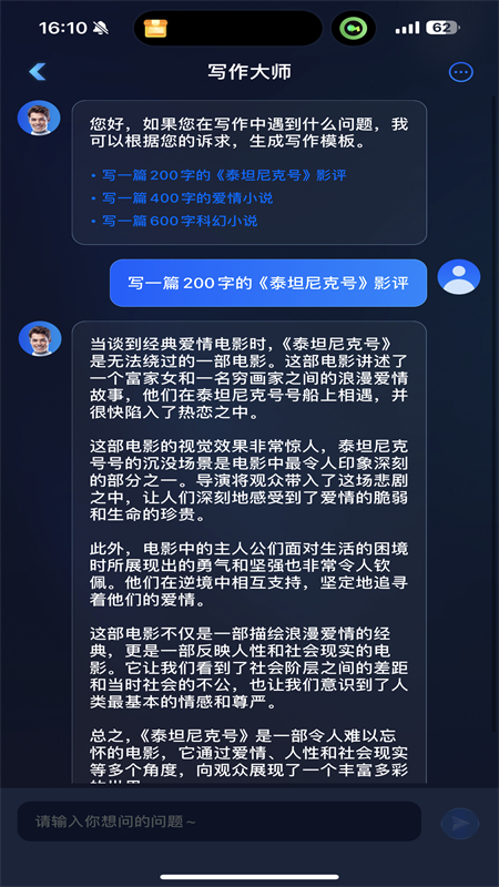 ϬAIд°2024v3.4.1.0 ׿ͼ7