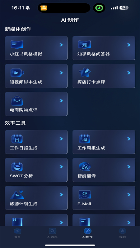 ϬAIд°2024v3.4.1.0 ׿ͼ2