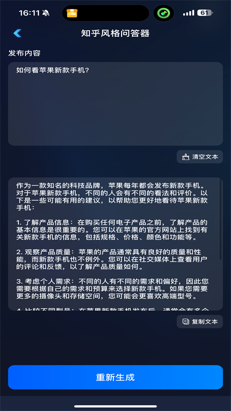 ϬAIд°2024v3.4.1.0 ׿ͼ4