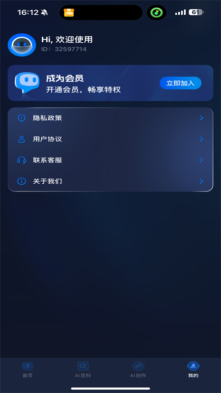 ϬAIд°2024v3.4.1.0 ׿ͼ5