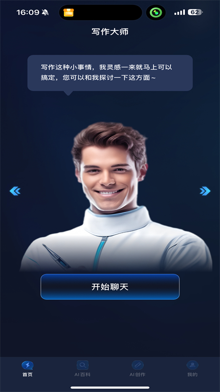 ϬAIд°2024v3.4.1.0 ׿ͼ1