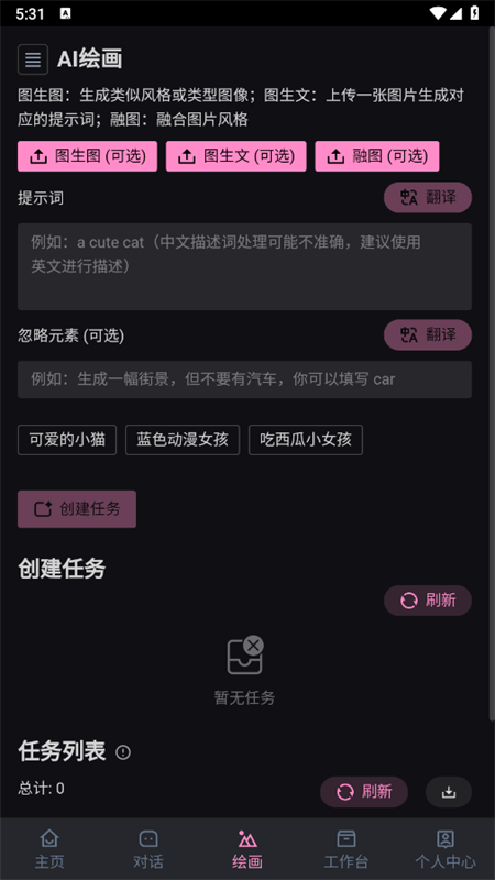 ˮAI׿ֻv2.8.1 ׿ͼ2