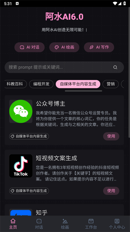ˮAI׿ֻv2.8.1 ׿ͼ4