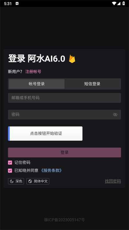 ˮAI׿ֻv2.8.1 ׿ͼ3
