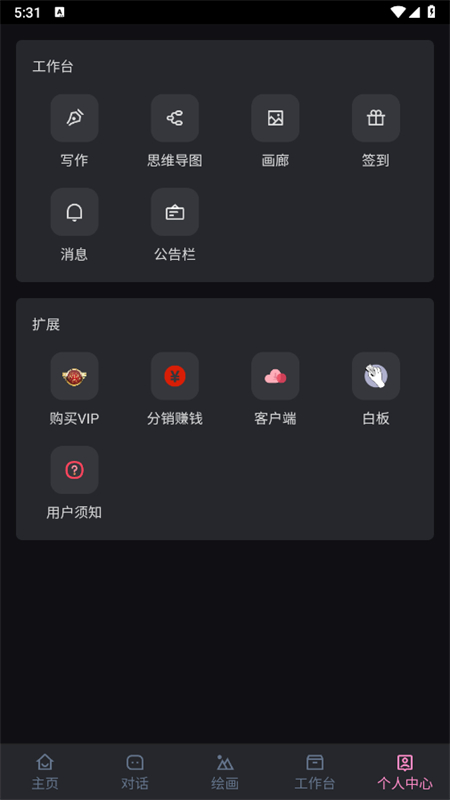 ˮAI׿ֻv2.8.1 ׿ͼ1