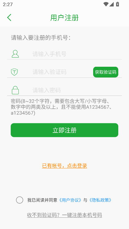Ұͷappذ׿ֻ(seetong)v8.1.3.3 °ͼ4