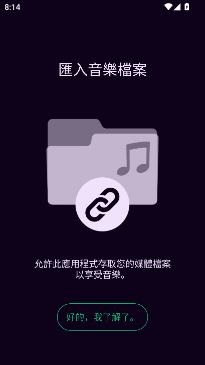 Sound Tune apk2025°v1.16.0 ׿ٷͼ5