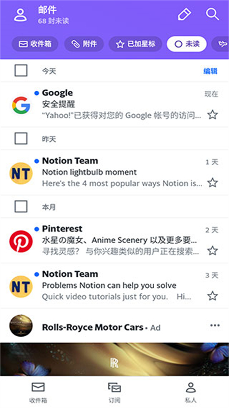 Yahoo(Ż)app׿ֻv7.61.1 ׿ͼ3