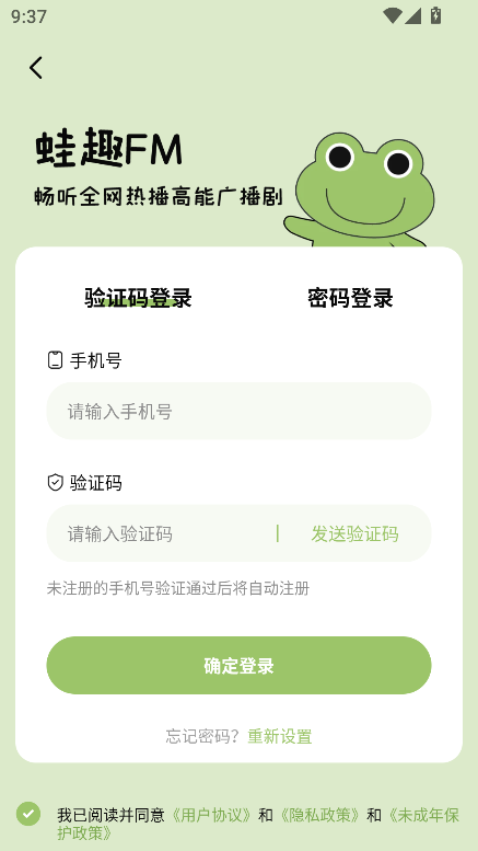 ȤFM㲥عٷv1.0.4Ѱͼ1