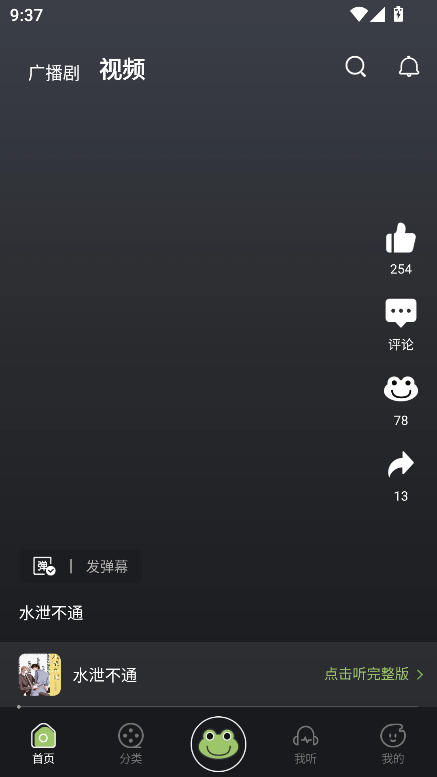 ȤFM㲥عٷv1.0.4Ѱͼ0