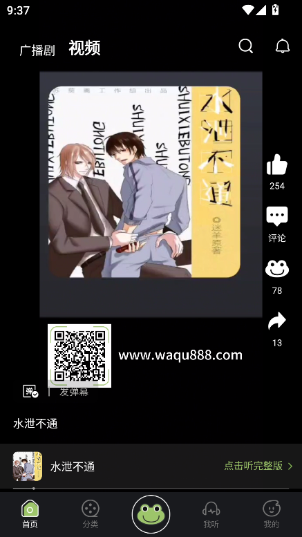 ȤFM㲥عٷv1.0.4Ѱͼ3
