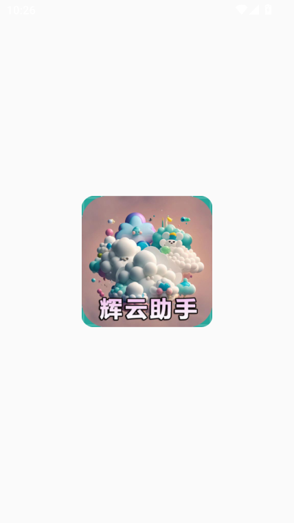 app°汾v1.3 ׿ͼ4