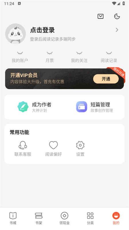 漣С˵app°2024v2.6.61 ׿ͼ4